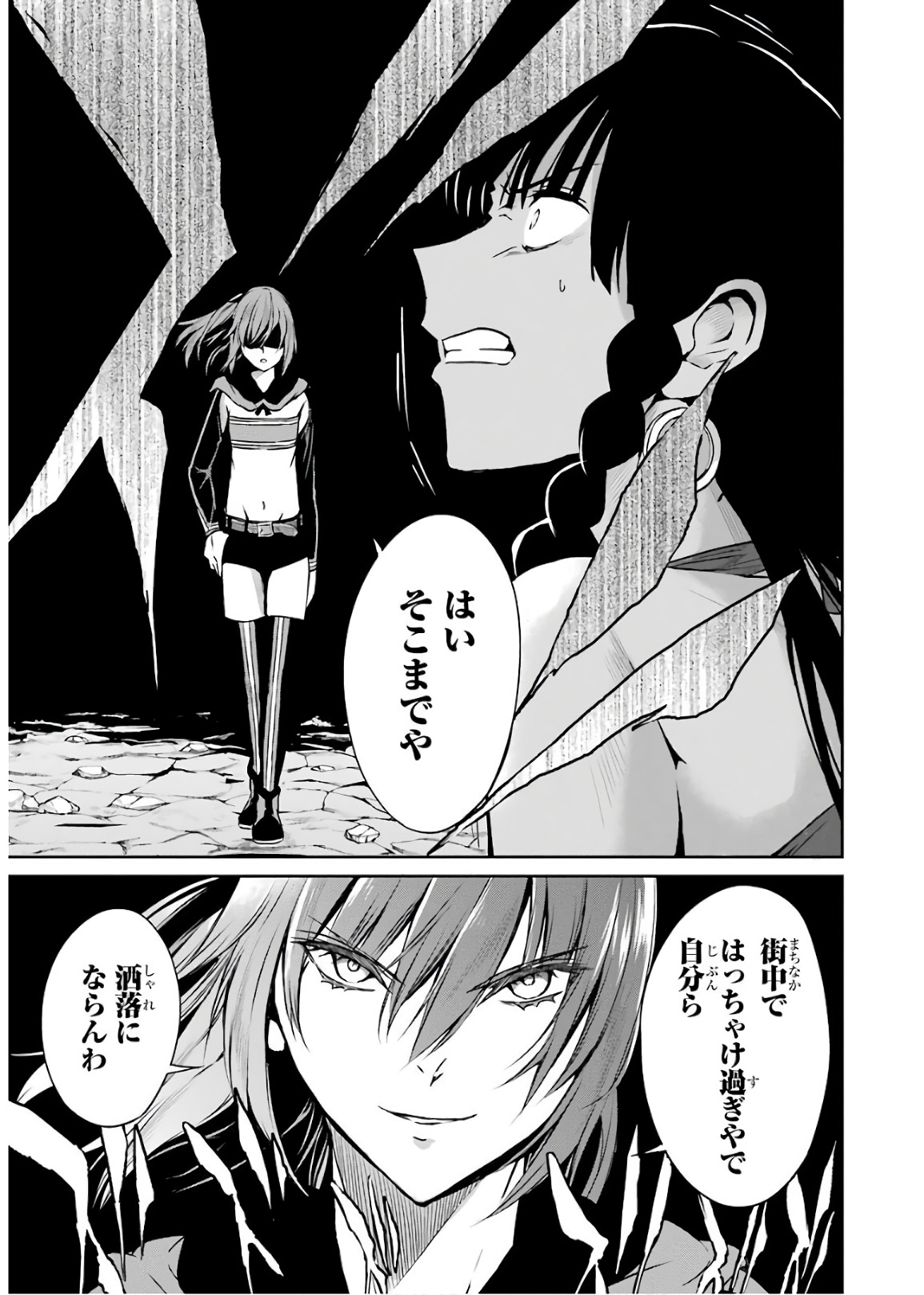 ダンジョンに出会いを求めるのは間違っているだろうか外伝ソード・オラトリア 第50話 - Page 40