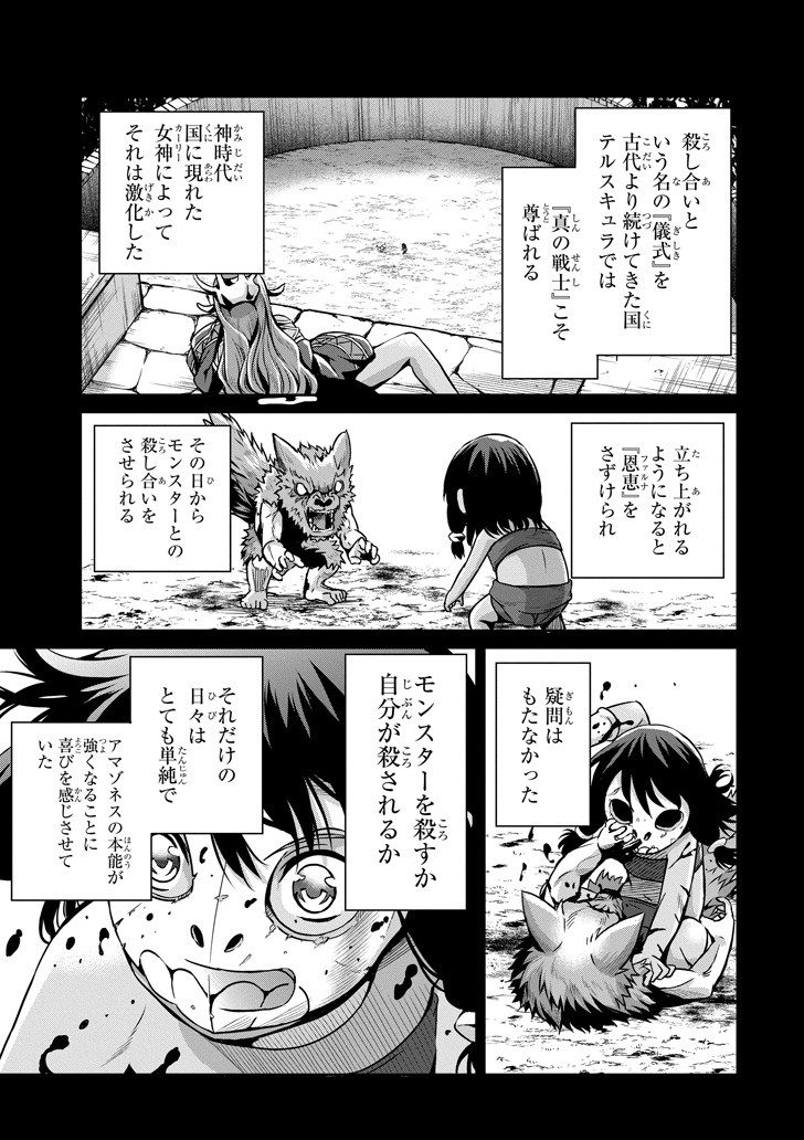 ダンジョンに出会いを求めるのは間違っているだろうか外伝ソード・オラトリア 第51話 - Page 4