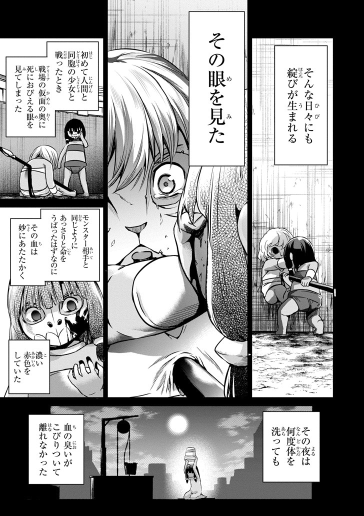 ダンジョンに出会いを求めるのは間違っているだろうか外伝ソード・オラトリア 第51話 - Page 6