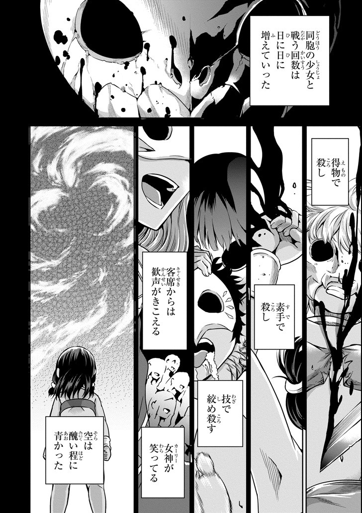 ダンジョンに出会いを求めるのは間違っているだろうか外伝ソード・オラトリア 第51話 - Page 6