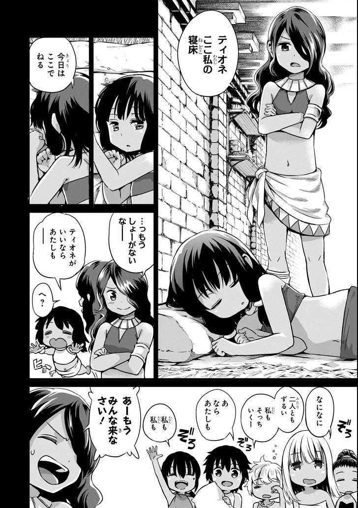 ダンジョンに出会いを求めるのは間違っているだろうか外伝ソード・オラトリア 第51話 - Page 9