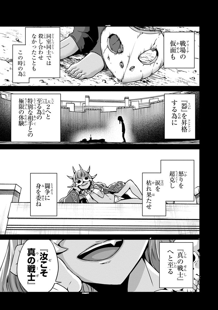 ダンジョンに出会いを求めるのは間違っているだろうか外伝ソード・オラトリア 第51話 - Page 12