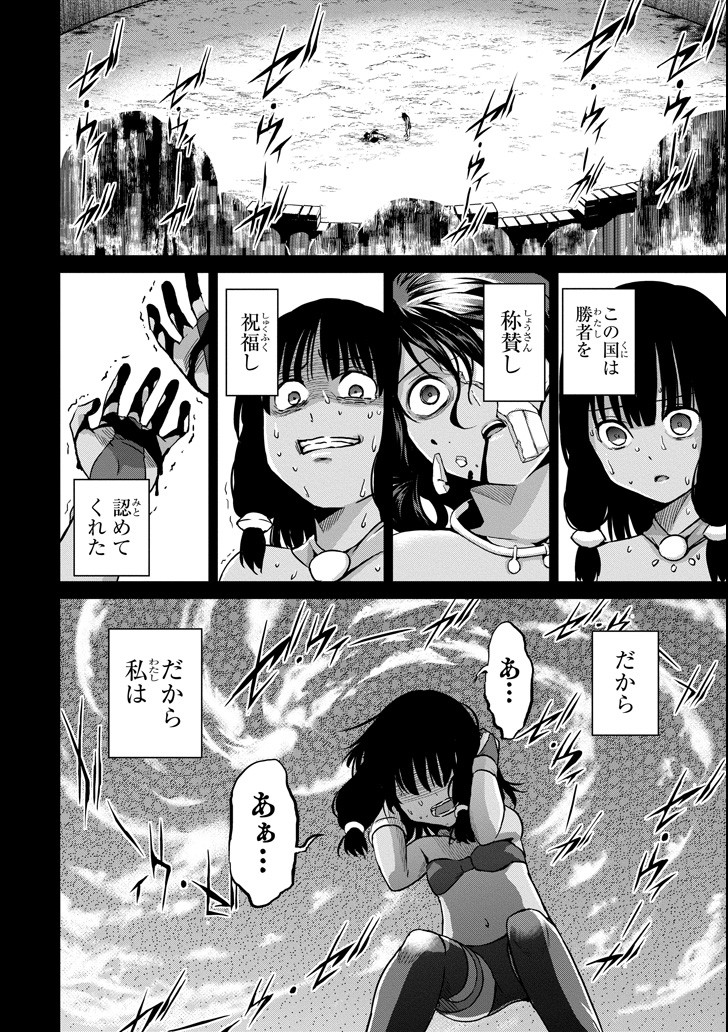 ダンジョンに出会いを求めるのは間違っているだろうか外伝ソード・オラトリア 第51話 - Page 13