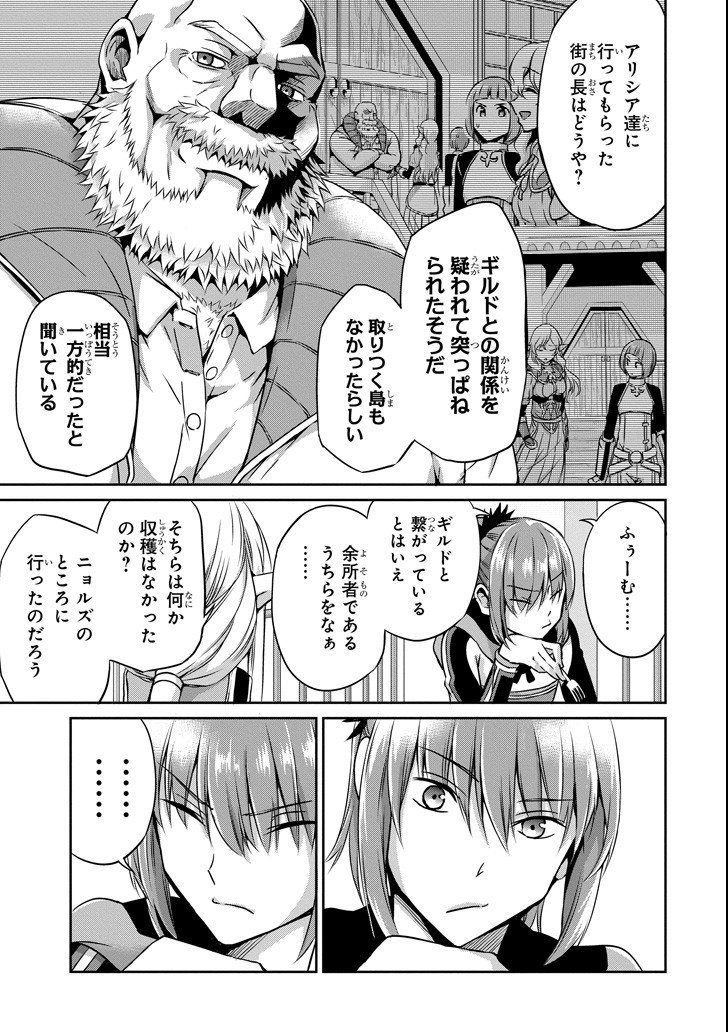 ダンジョンに出会いを求めるのは間違っているだろうか外伝ソード・オラトリア 第51話 - Page 18