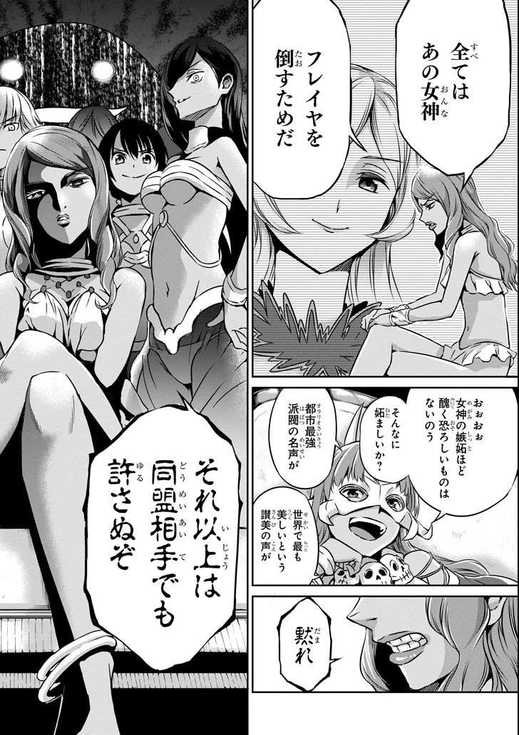 ダンジョンに出会いを求めるのは間違っているだろうか外伝ソード・オラトリア 第51話 - Page 26