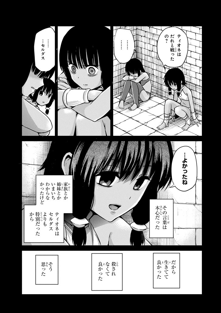 ダンジョンに出会いを求めるのは間違っているだろうか外伝ソード・オラトリア 第52話 - Page 4