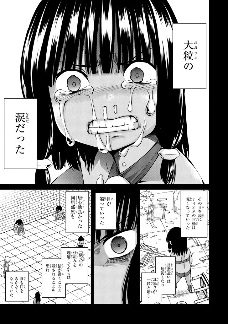 ダンジョンに出会いを求めるのは間違っているだろうか外伝ソード・オラトリア 第52話 - Page 6