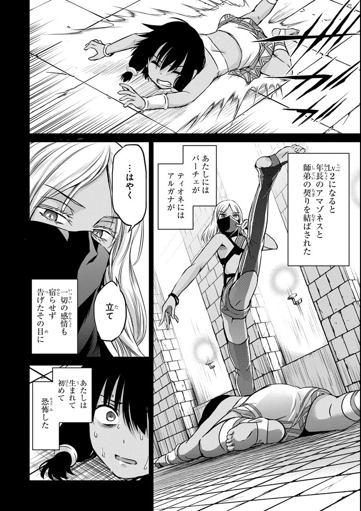 ダンジョンに出会いを求めるのは間違っているだろうか外伝ソード・オラトリア 第52話 - Page 6