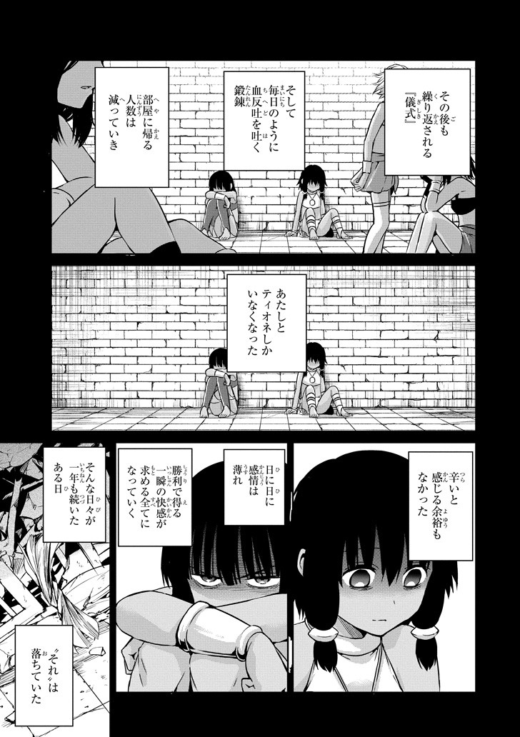 ダンジョンに出会いを求めるのは間違っているだろうか外伝ソード・オラトリア 第52話 - Page 7