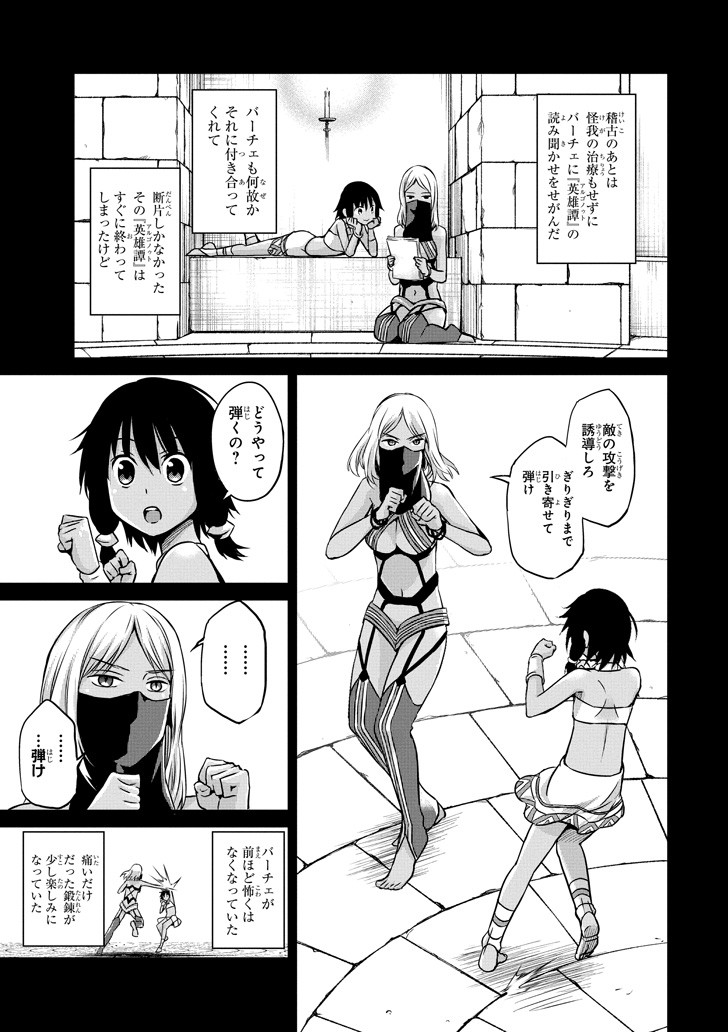 ダンジョンに出会いを求めるのは間違っているだろうか外伝ソード・オラトリア 第52話 - Page 11