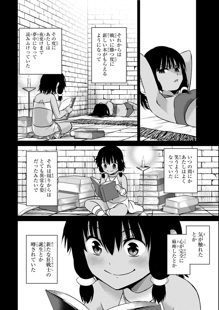 ダンジョンに出会いを求めるのは間違っているだろうか外伝ソード・オラトリア 第52話 - Page 15