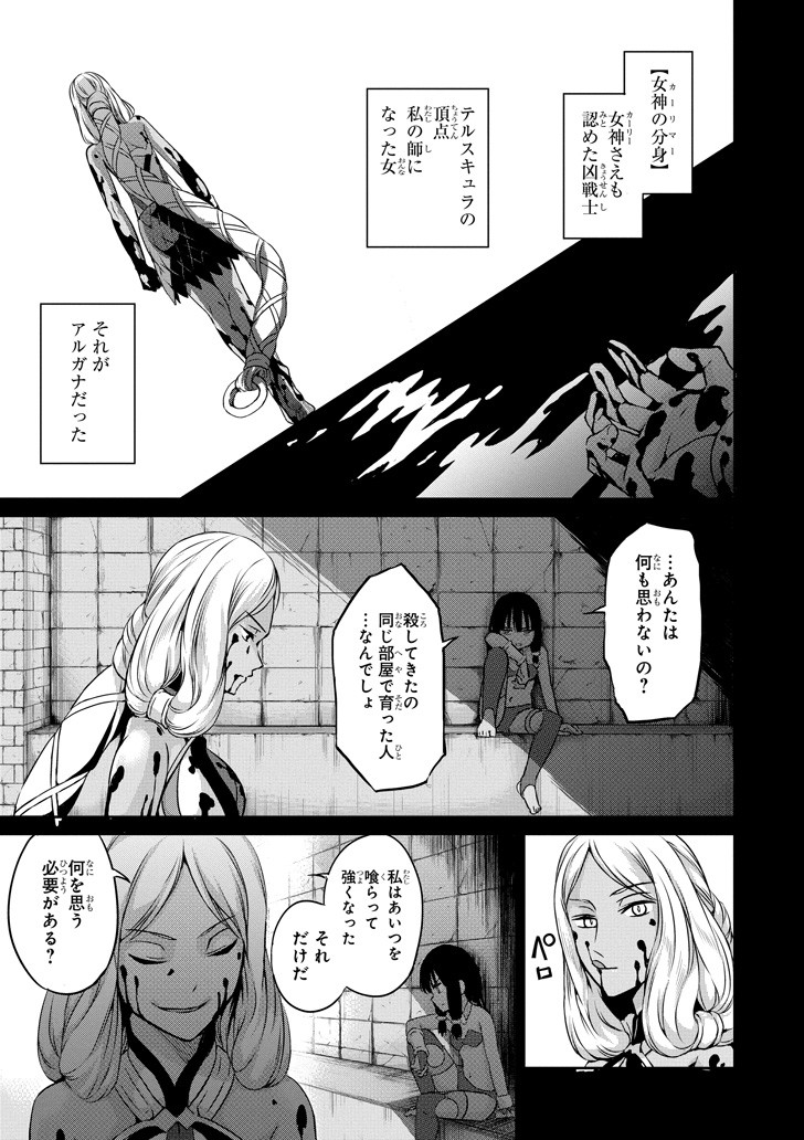 ダンジョンに出会いを求めるのは間違っているだろうか外伝ソード・オラトリア 第53話 - Page 4