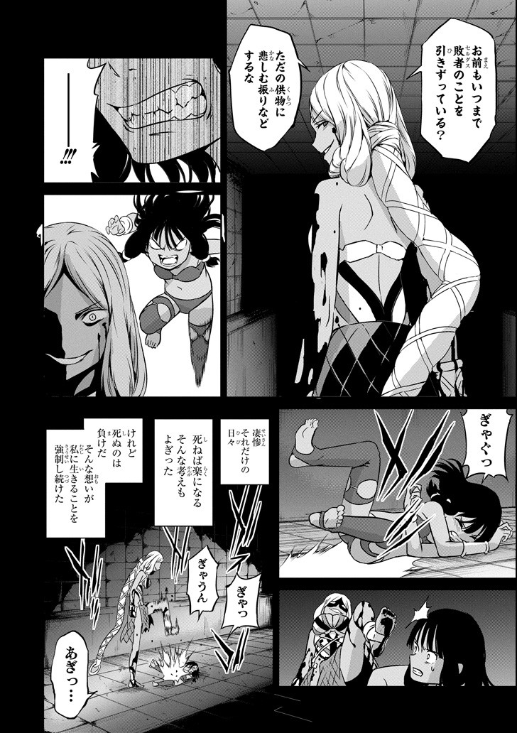 ダンジョンに出会いを求めるのは間違っているだろうか外伝ソード・オラトリア 第53話 - Page 5