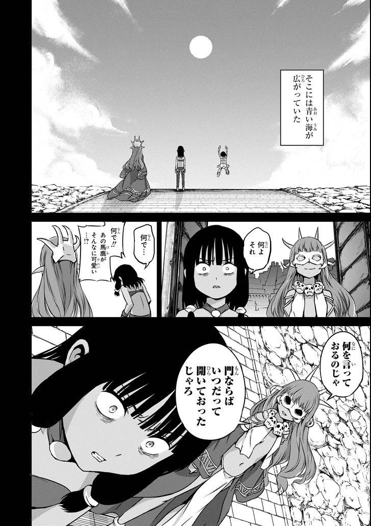 ダンジョンに出会いを求めるのは間違っているだろうか外伝ソード・オラトリア 第53話 - Page 11