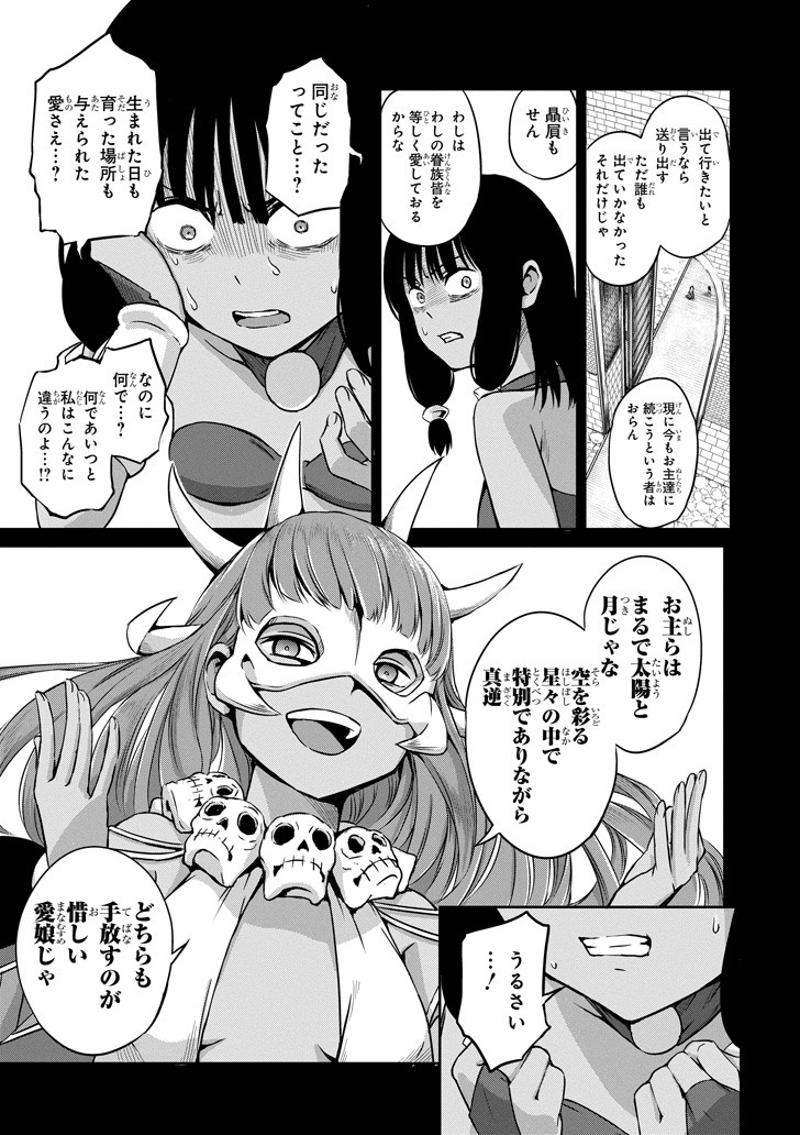 ダンジョンに出会いを求めるのは間違っているだろうか外伝ソード・オラトリア 第53話 - Page 12