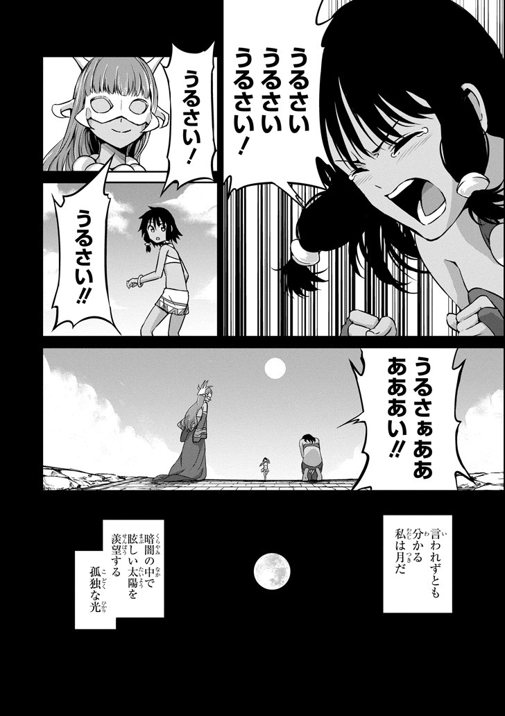 ダンジョンに出会いを求めるのは間違っているだろうか外伝ソード・オラトリア 第53話 - Page 13