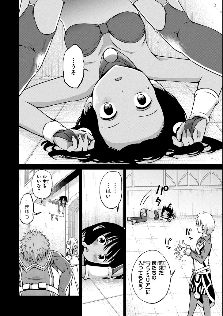 ダンジョンに出会いを求めるのは間違っているだろうか外伝ソード・オラトリア 第53話 - Page 24