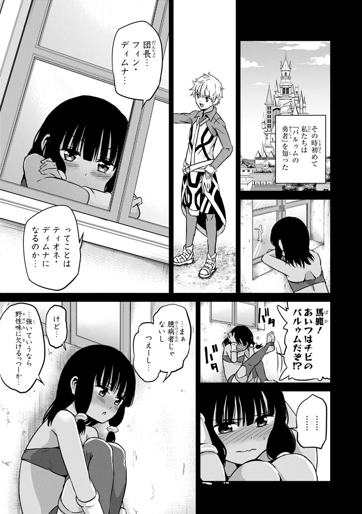 ダンジョンに出会いを求めるのは間違っているだろうか外伝ソード・オラトリア 第53話 - Page 26