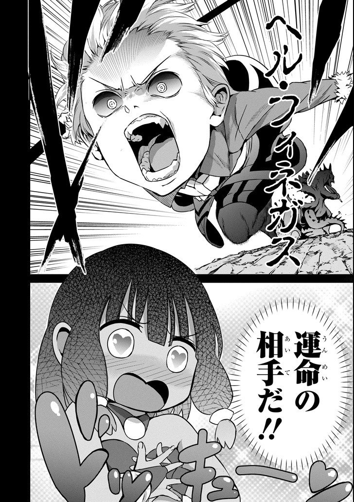 ダンジョンに出会いを求めるのは間違っているだろうか外伝ソード・オラトリア 第53話 - Page 27