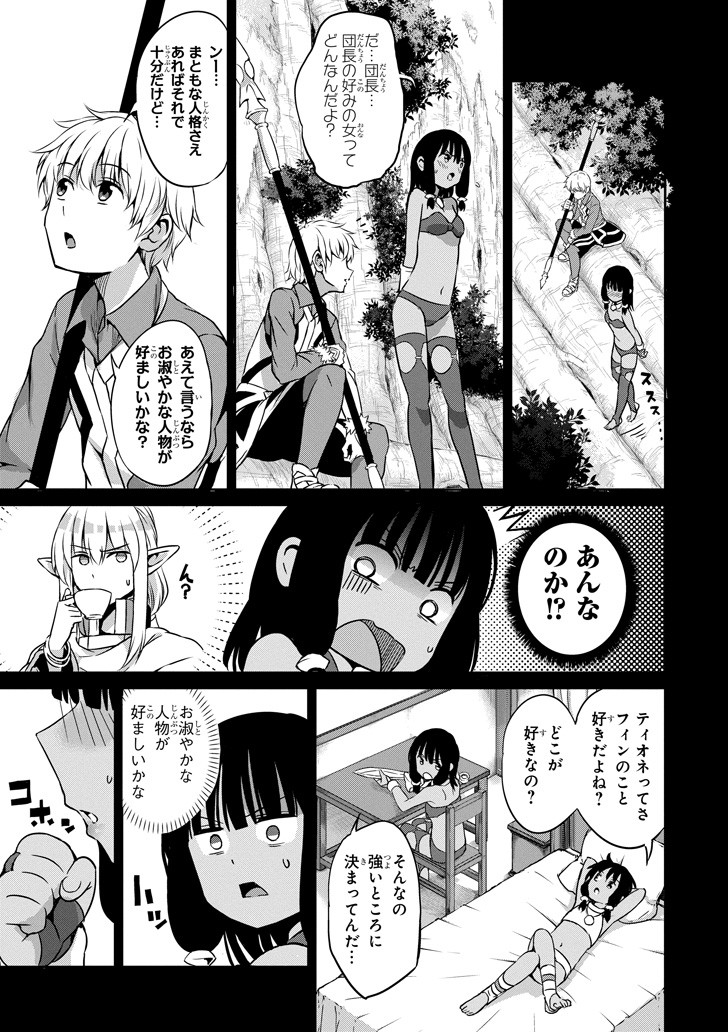 ダンジョンに出会いを求めるのは間違っているだろうか外伝ソード・オラトリア 第53話 - Page 28