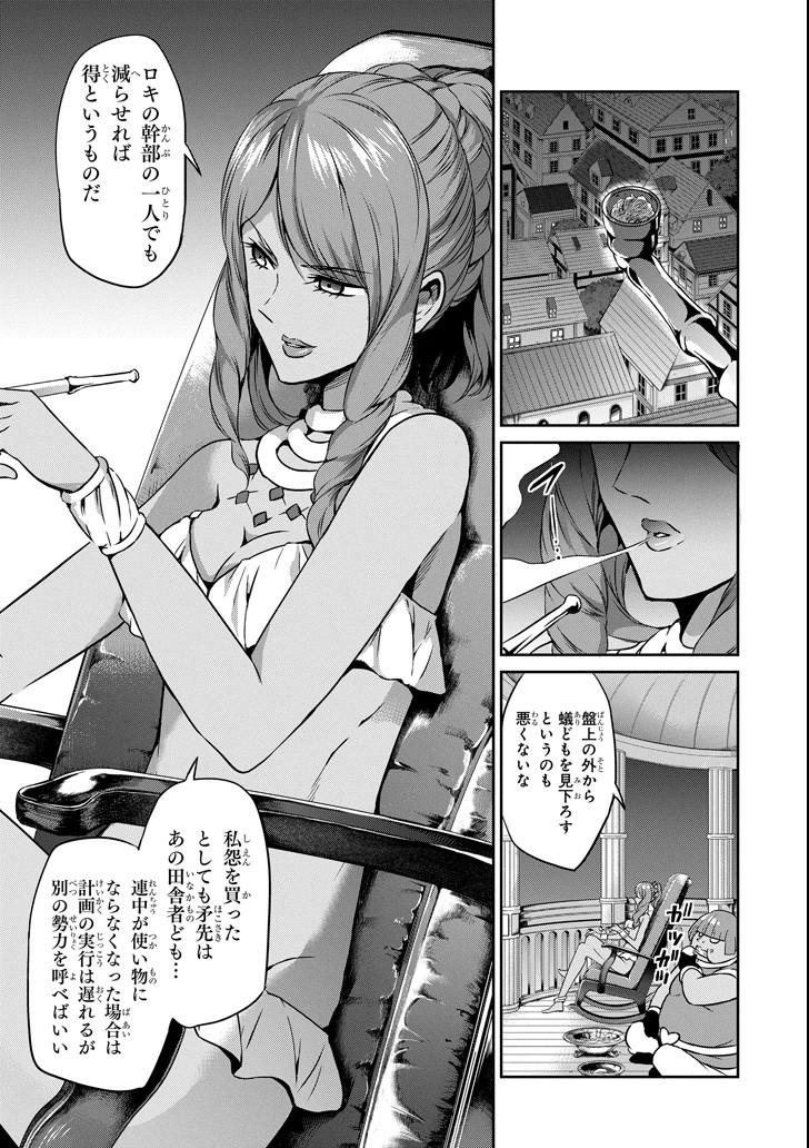 ダンジョンに出会いを求めるのは間違っているだろうか外伝ソード・オラトリア 第54話 - Page 3