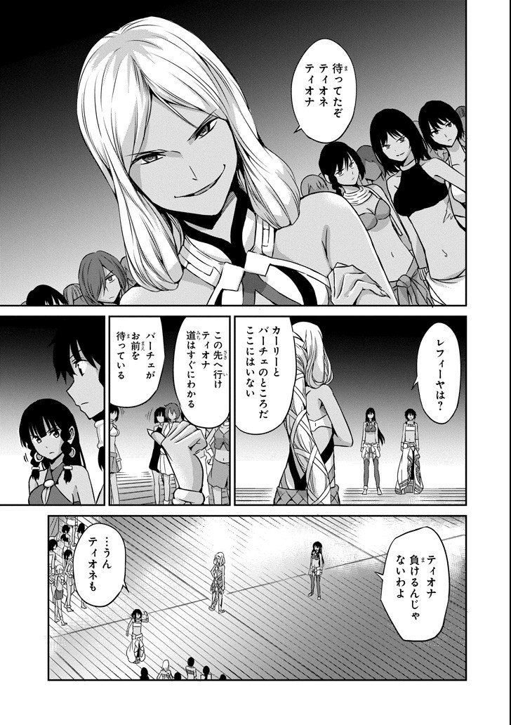 ダンジョンに出会いを求めるのは間違っているだろうか外伝ソード・オラトリア 第54話 - Page 7