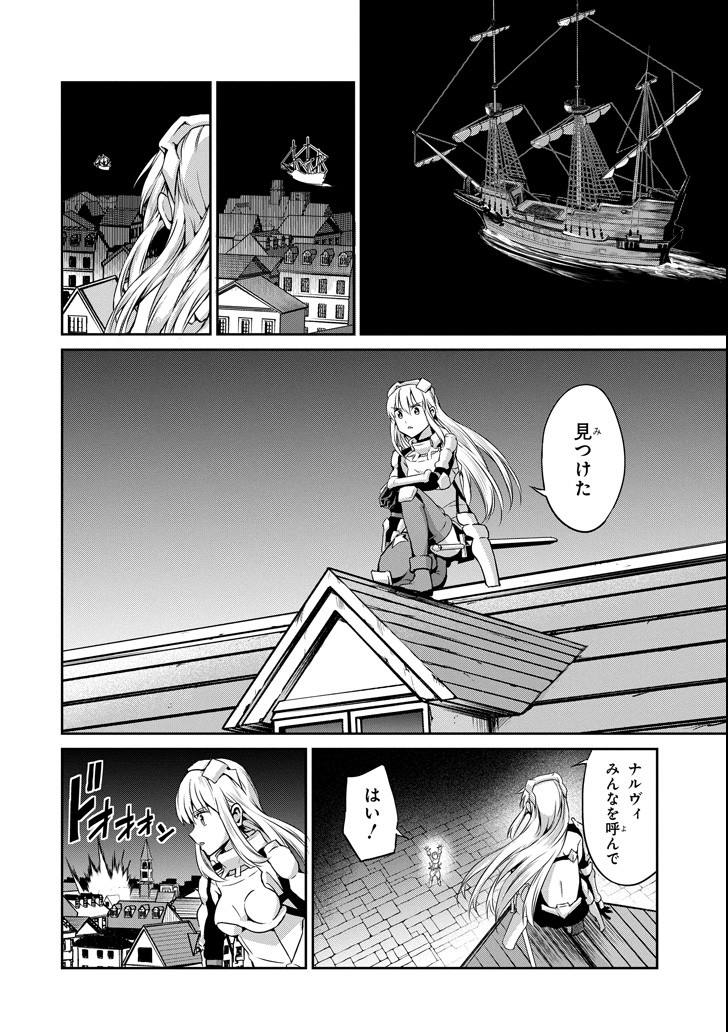 ダンジョンに出会いを求めるのは間違っているだろうか外伝ソード・オラトリア 第54話 - Page 11