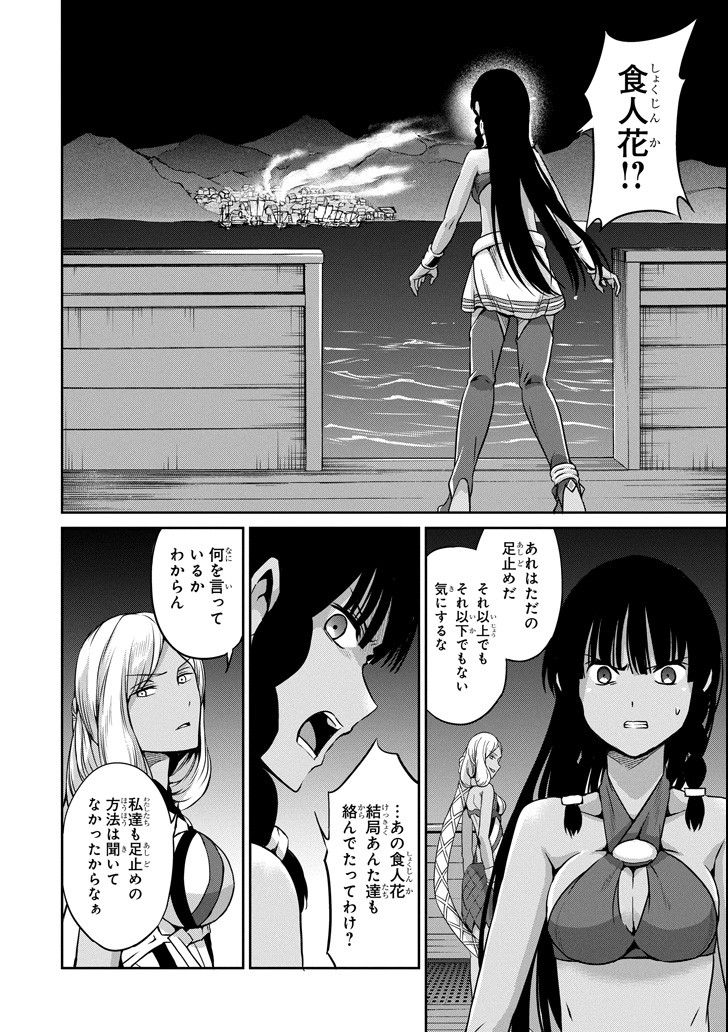 ダンジョンに出会いを求めるのは間違っているだろうか外伝ソード・オラトリア 第54話 - Page 13