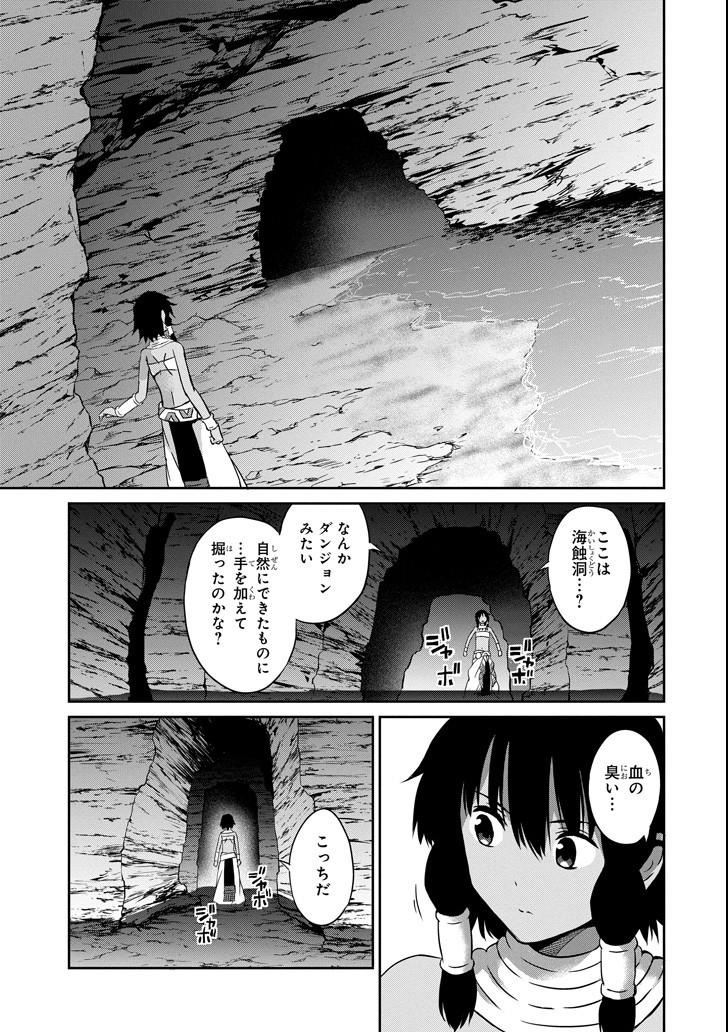 ダンジョンに出会いを求めるのは間違っているだろうか外伝ソード・オラトリア 第54話 - Page 18