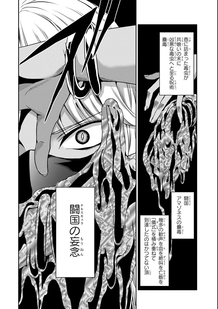 ダンジョンに出会いを求めるのは間違っているだろうか外伝ソード・オラトリア 第54話 - Page 23