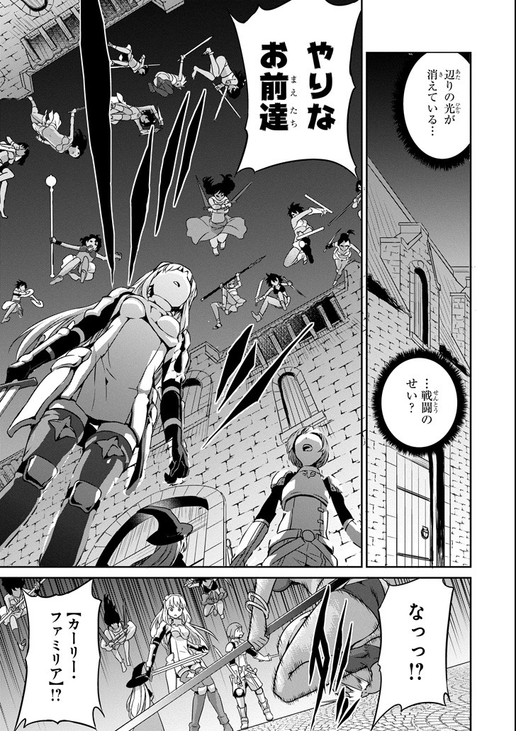 ダンジョンに出会いを求めるのは間違っているだろうか外伝ソード・オラトリア 第54話 - Page 26