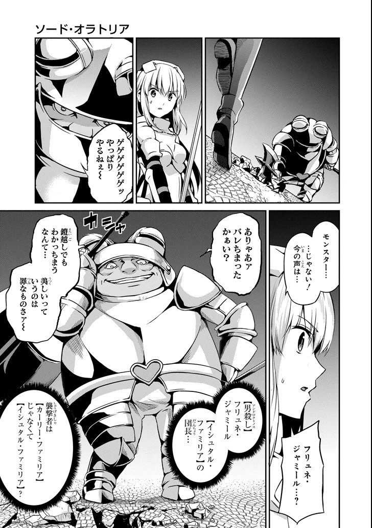 ダンジョンに出会いを求めるのは間違っているだろうか外伝ソード・オラトリア 第54話 - Page 28