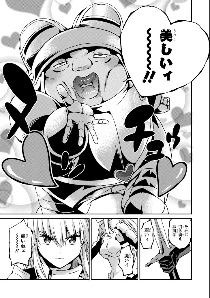 ダンジョンに出会いを求めるのは間違っているだろうか外伝ソード・オラトリア 第54話 - Page 35