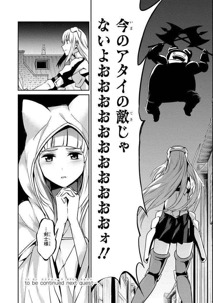 ダンジョンに出会いを求めるのは間違っているだろうか外伝ソード・オラトリア 第54話 - Page 36