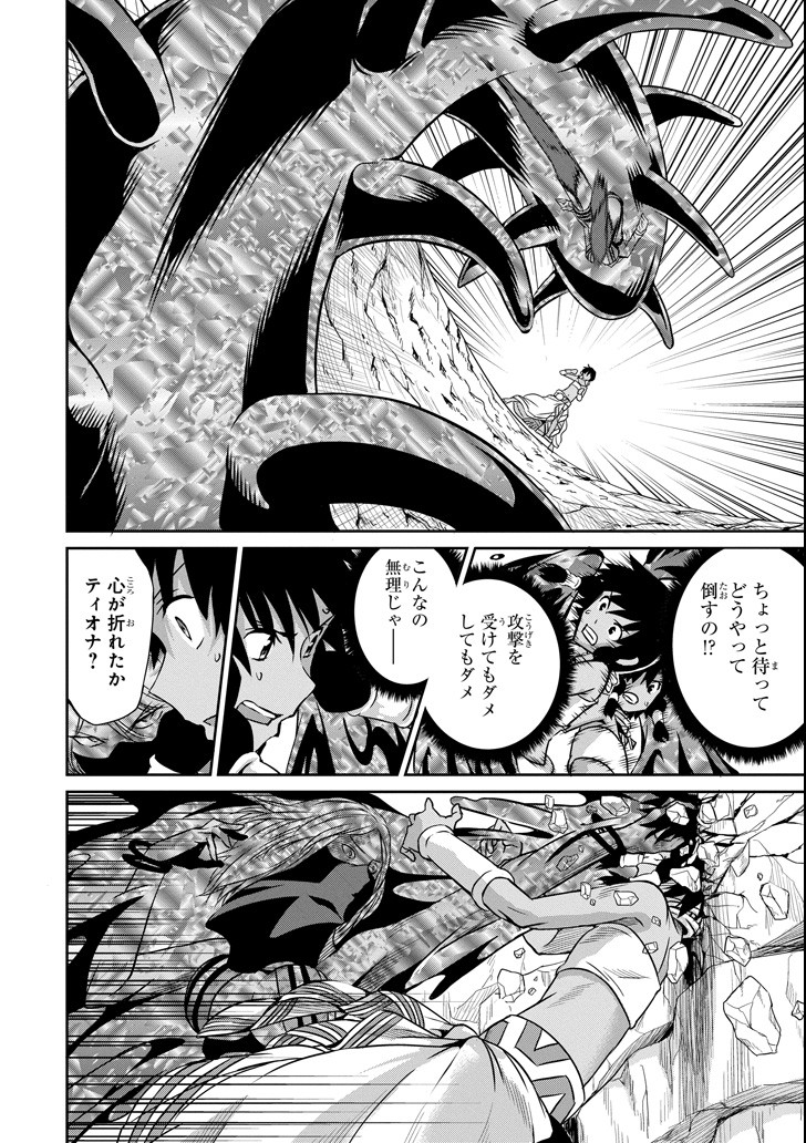 ダンジョンに出会いを求めるのは間違っているだろうか外伝ソード・オラトリア 第55話 - Page 7