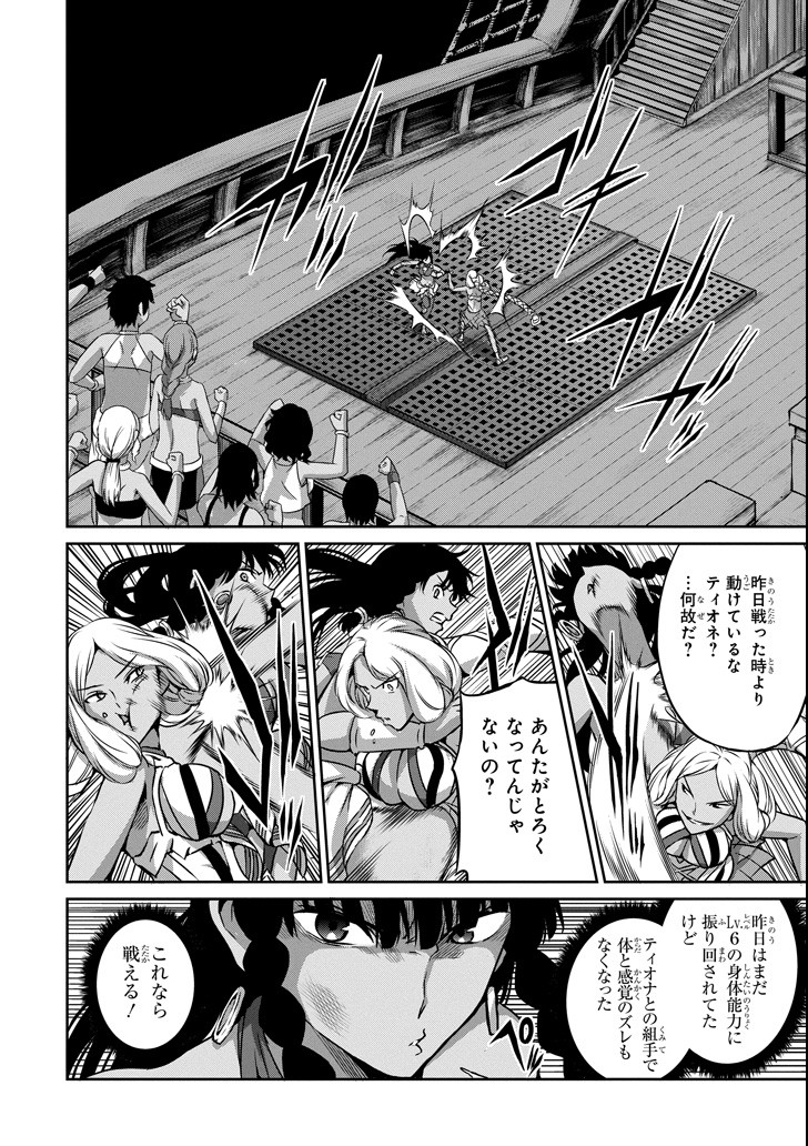 ダンジョンに出会いを求めるのは間違っているだろうか外伝ソード・オラトリア 第55話 - Page 10