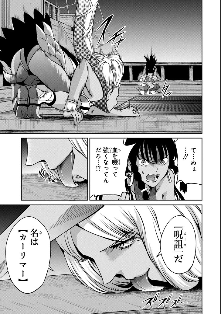 ダンジョンに出会いを求めるのは間違っているだろうか外伝ソード・オラトリア 第55話 - Page 16