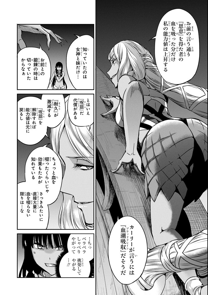 ダンジョンに出会いを求めるのは間違っているだろうか外伝ソード・オラトリア 第55話 - Page 17