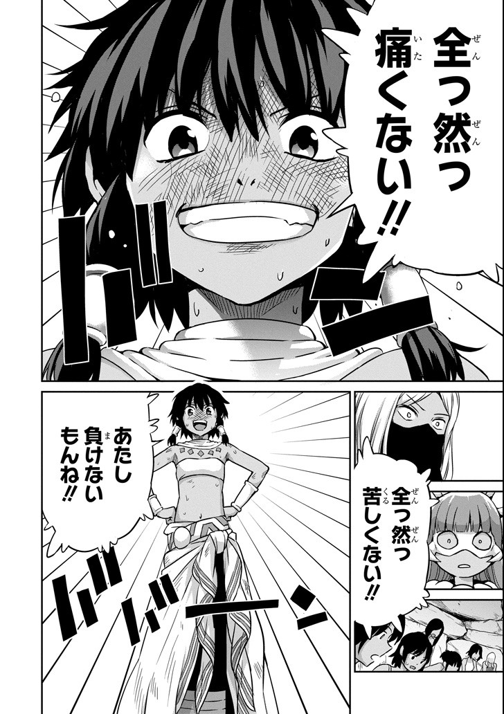 ダンジョンに出会いを求めるのは間違っているだろうか外伝ソード・オラトリア 第55話 - Page 27