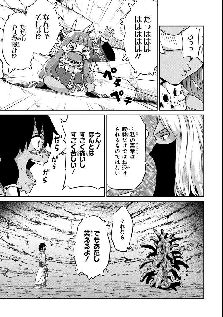 ダンジョンに出会いを求めるのは間違っているだろうか外伝ソード・オラトリア 第55話 - Page 28