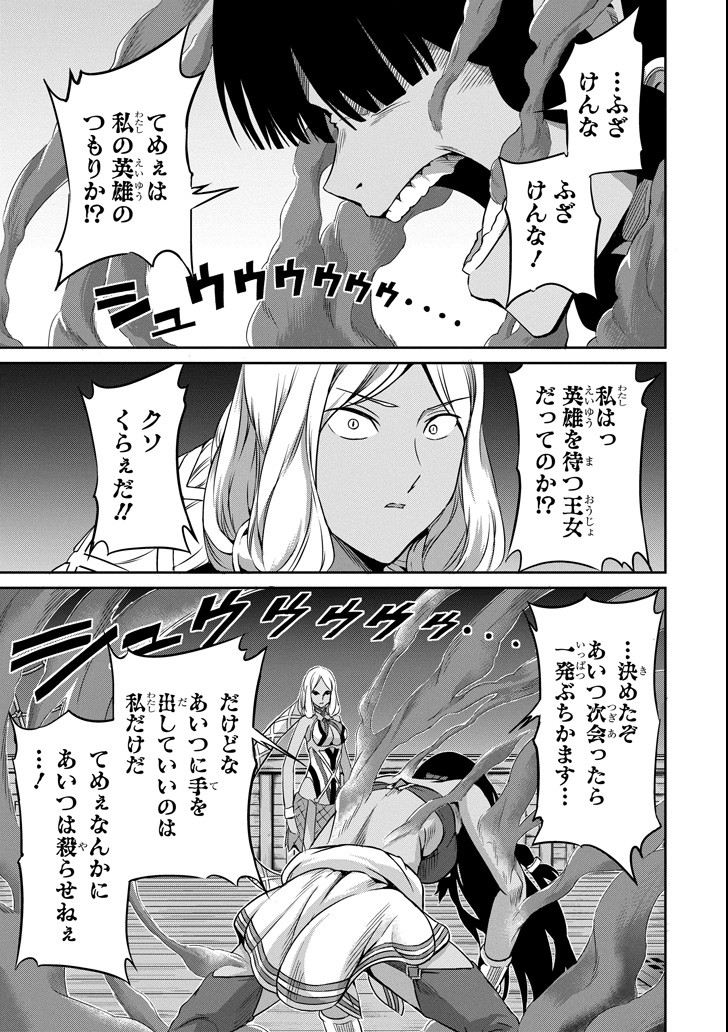 ダンジョンに出会いを求めるのは間違っているだろうか外伝ソード・オラトリア 第55話 - Page 29