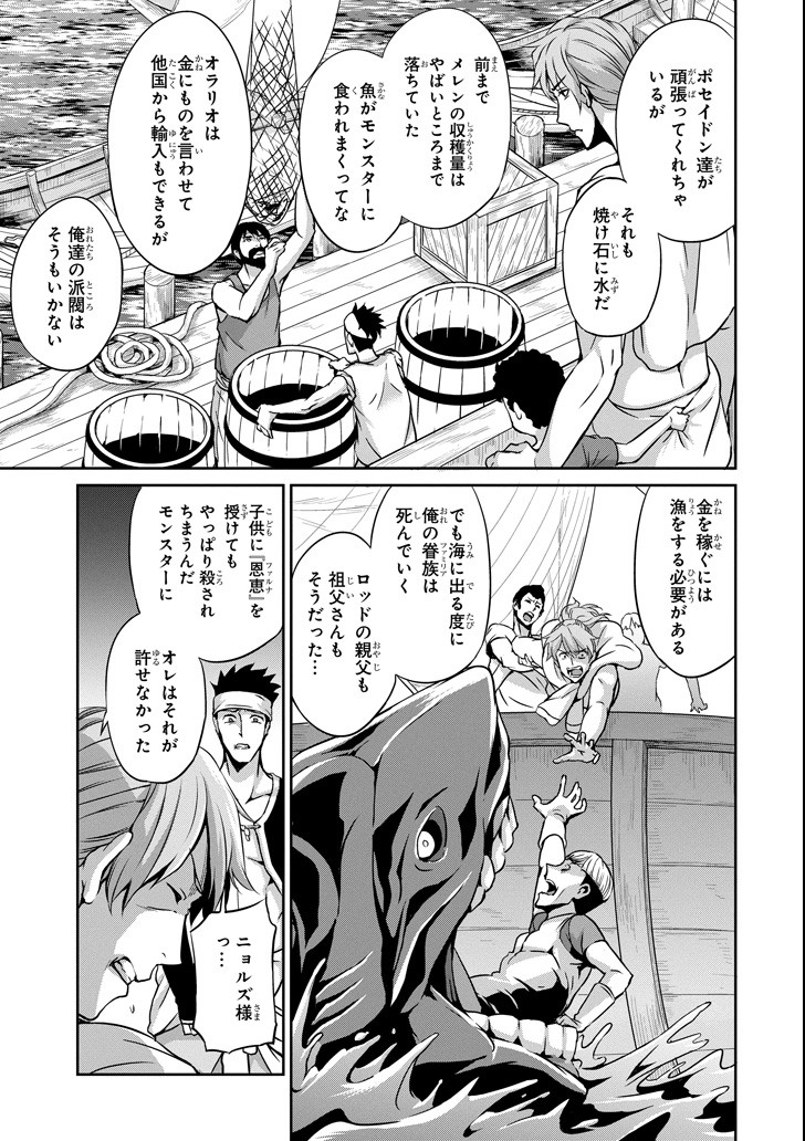 ダンジョンに出会いを求めるのは間違っているだろうか外伝ソード・オラトリア 第56話 - Page 19