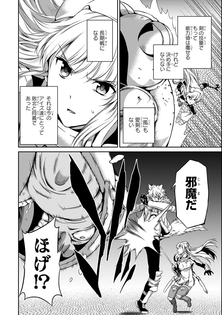 ダンジョンに出会いを求めるのは間違っているだろうか外伝ソード・オラトリア 第57話 - Page 8