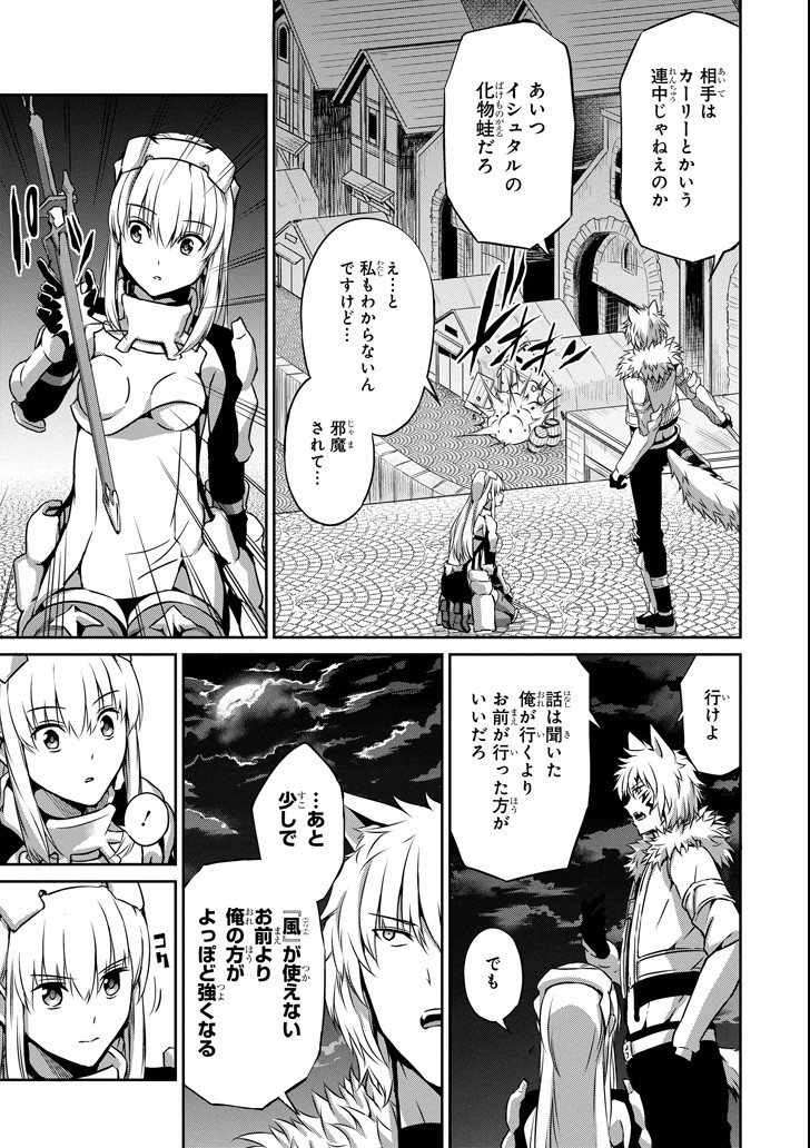 ダンジョンに出会いを求めるのは間違っているだろうか外伝ソード・オラトリア 第57話 - Page 10