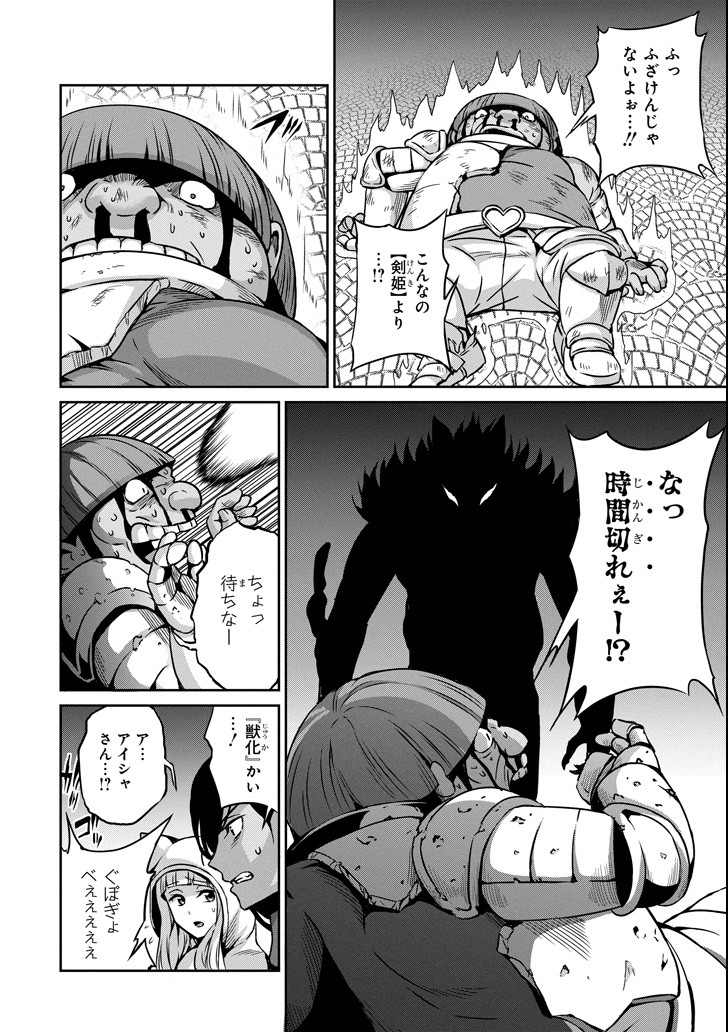 ダンジョンに出会いを求めるのは間違っているだろうか外伝ソード・オラトリア 第57話 - Page 22