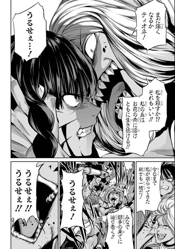 ダンジョンに出会いを求めるのは間違っているだろうか外伝ソード・オラトリア 第58話 - Page 3