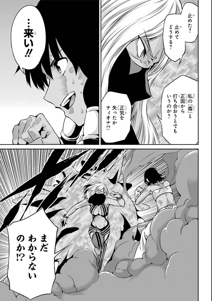 ダンジョンに出会いを求めるのは間違っているだろうか外伝ソード・オラトリア 第58話 - Page 6