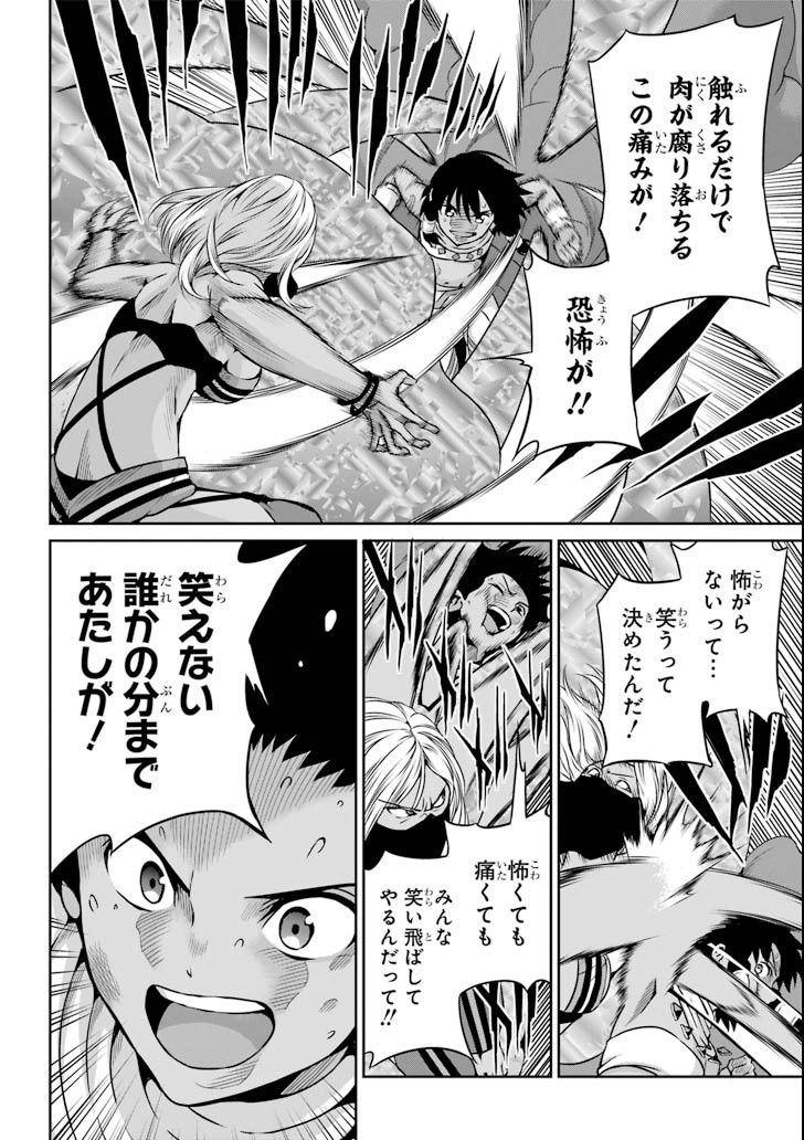 ダンジョンに出会いを求めるのは間違っているだろうか外伝ソード・オラトリア 第58話 - Page 8