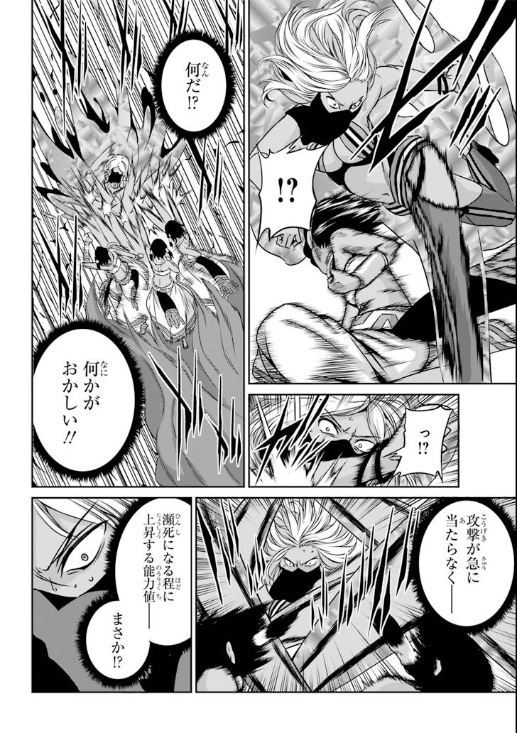 ダンジョンに出会いを求めるのは間違っているだろうか外伝ソード・オラトリア 第58話 - Page 10