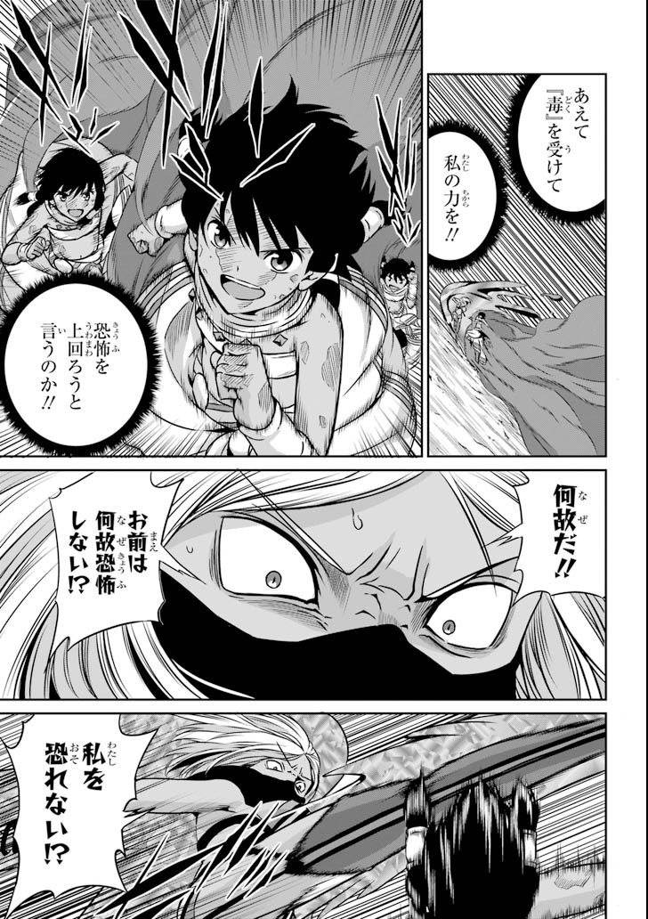 ダンジョンに出会いを求めるのは間違っているだろうか外伝ソード・オラトリア 第58話 - Page 11